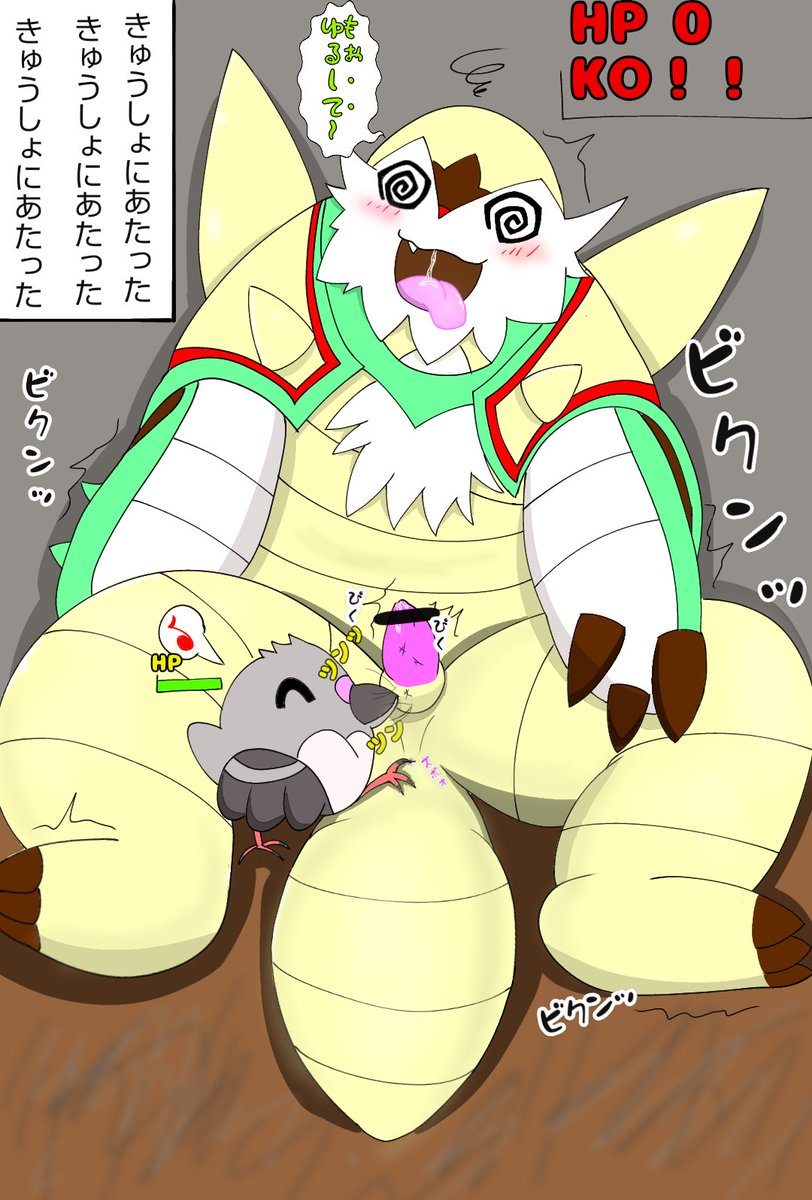 ライライ亭 ぐるぐる目の人 リク絵 Rー18ブリガロンぐるぐる目 瀕死状態から追い打ちとのことだったから容赦なく格下の ポケモンにきゅうしょの急所を連打させてみた ポケモン絵描きさんと繋がりたい ライライ亭 ぐるぐる目の人 リク絵 Rー18ブリガロンぐるぐる目 瀕死状態から追い打ちとのことだったから容赦なく格下の ポケモンにきゅうしょの急所を連打させてみた ポケモン絵描きさんと繋がりたい