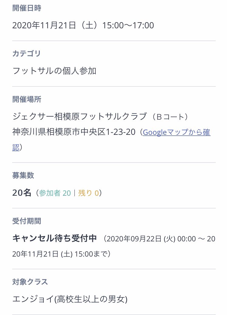 個人参加型 個人参加型