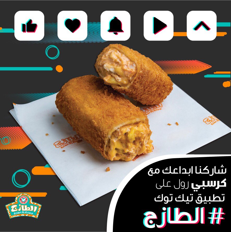 مواعيد الطازج في رمضان