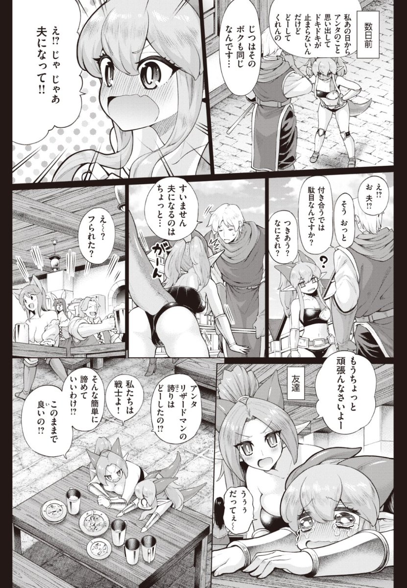 【Komiflo初登場♪】あじゃ先生《ムコ入りファンタジー》ピンチなときに助けてくれて傷を治してくれたヒーラーに恋した彼女。夫になってとお願いするも何度も断られてしまうけど...?♡気になる続きはコチラ→ https://t.co/Ug0cDT1d7w (快楽天20.12掲載)