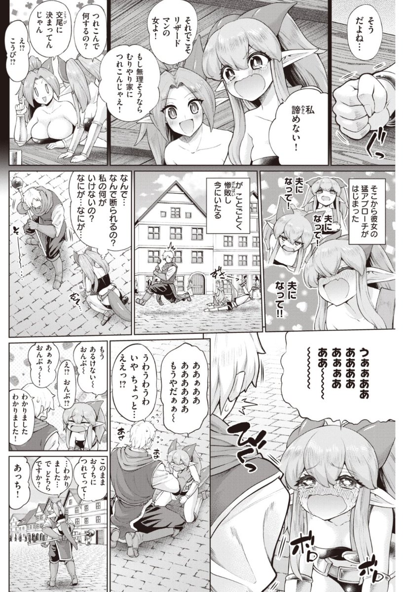 【Komiflo初登場♪】あじゃ先生《ムコ入りファンタジー》ピンチなときに助けてくれて傷を治してくれたヒーラーに恋した彼女。夫になってとお願いするも何度も断られてしまうけど...?♡気になる続きはコチラ→ https://t.co/Ug0cDT1d7w (快楽天20.12掲載)