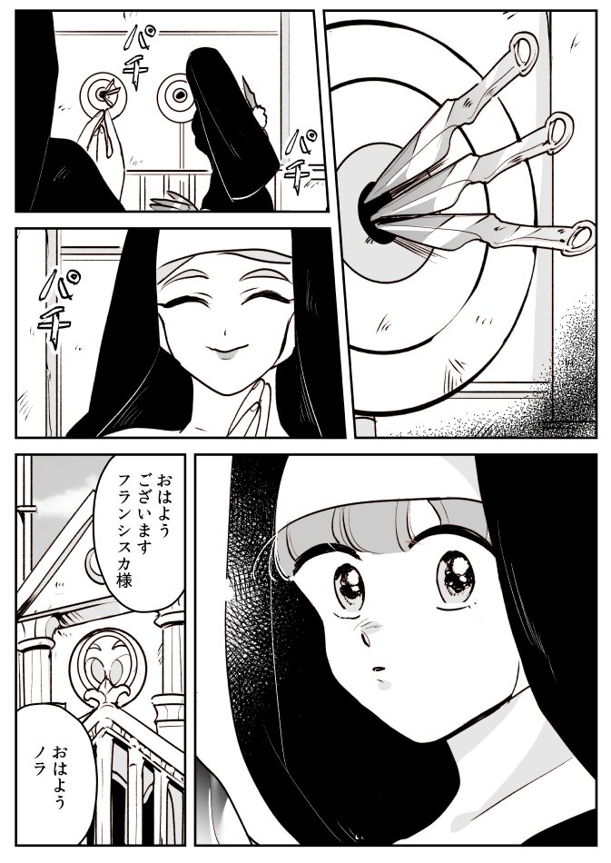 【創作百合】魔女とメイドちゃん。過去 
