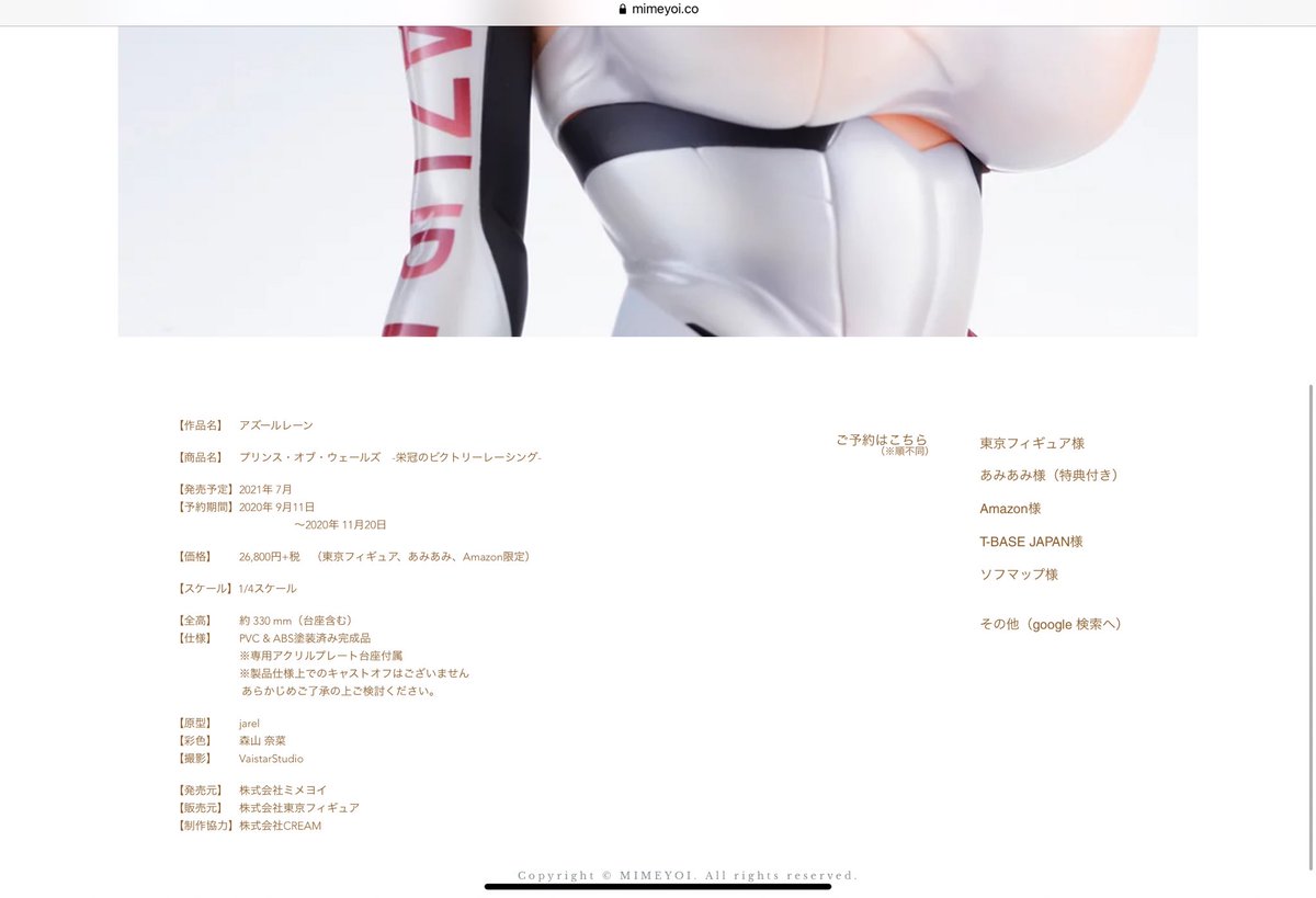 殿堂 栄冠のビクトリーレーシング プリンス オブ ウェールズ ミメヨイ アズールレーン 1 4スケール あみあみ限定特典 フィギュア Pvc その他