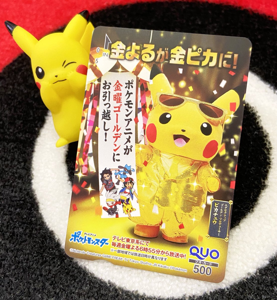当選通知書付き ピカチュウ クオ カード 金ピカ アニメポケモン テレカ 当選した金ピカQUOカード届いたーっ！！ エグゼクティブ・ゴールデン
