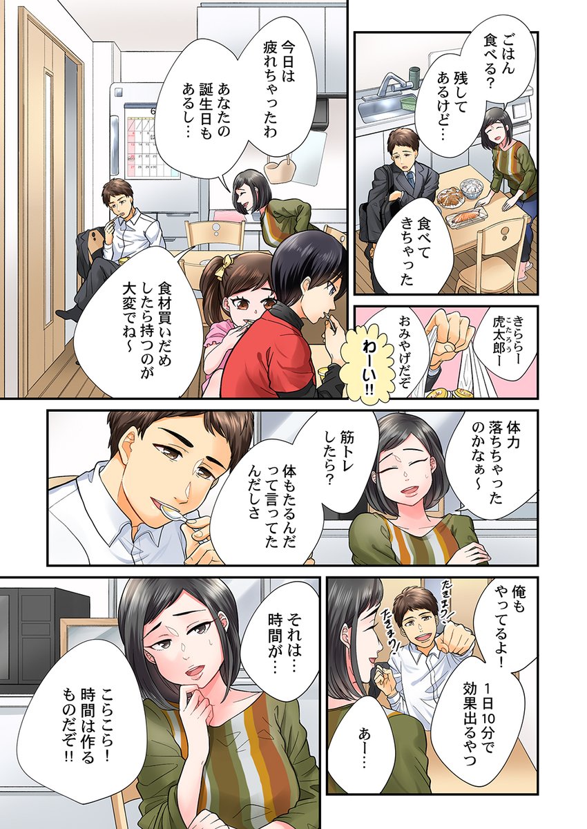 Comicゴイチ編集部 新作情報 エンドレス離婚 もしも結婚生活をやり直せたなら Ep 1 第1話 第3話 びばる先生 が Comicfesta より配信開始されました 各公式サイト様でも順次公開 予定です ザクロマニカ T Co 4g3xmhgprf Comicゴイチ編集部 新作情報 エンドレス離婚 もしも結婚生活をやり直せたなら Ep 1 第1話 第3話 びばる先生 が Comicfesta より配信開始されました 各公式サイト様でも順次公開 予定です ザクロマニカ T Co 4g3xmhgprf