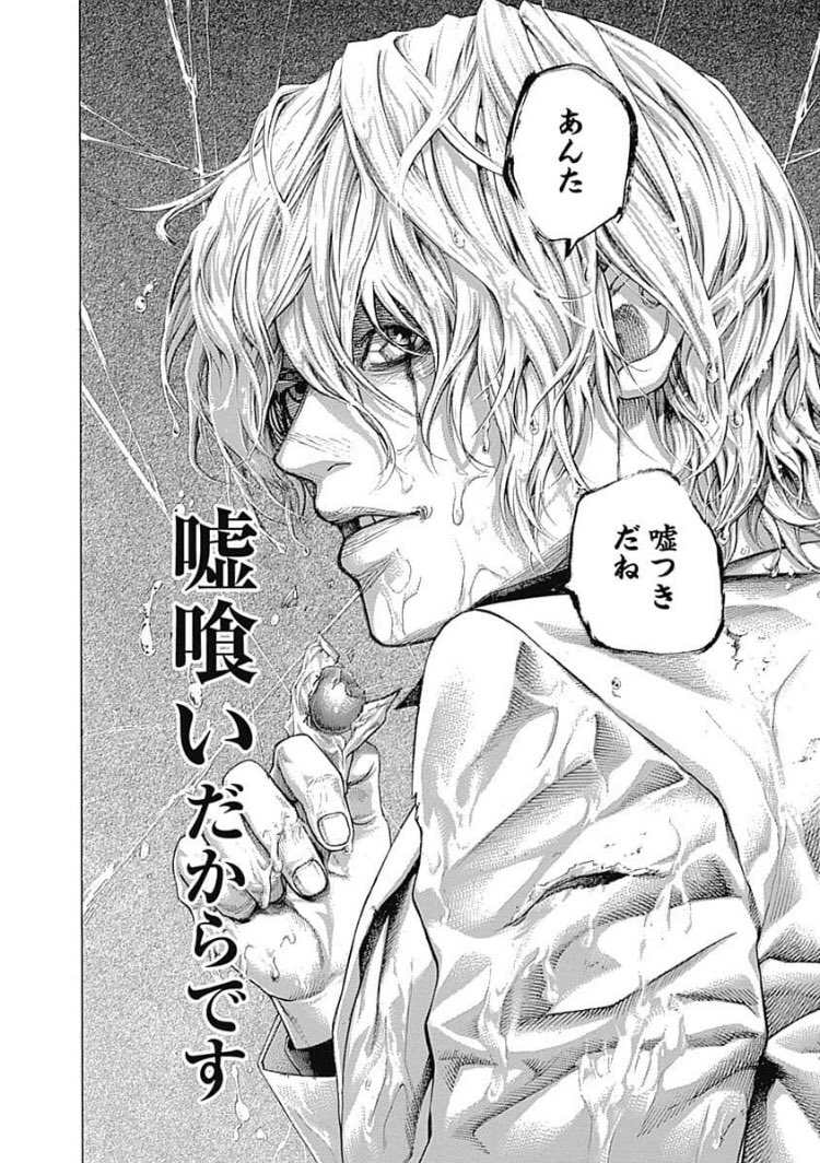 Solla アプリで嘘喰い全巻配信してるから読み直してるんだけどエアポーカー編マジで面白い というかこの作者ギャンブル漫画書いてる人の中で一番頭良いんじゃないかと思う Solla アプリで嘘喰い全巻配信してるから読み直してるんだけどエアポーカー編マジで面白い というかこの作者ギャンブル漫画書いてる人の中で一番頭良いんじゃないかと思う