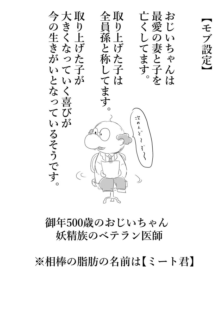 モブのおじいちゃんが??一家を見守るお話【2/2】

※オリジナルモブおじいちゃん視点です。
※妊娠ネタ&??の子出るよ
※?顔あり
※強い捏造と妄想で成り立ってる
※見なくてもいいモブおじいちゃんの設定
#twstプラス 