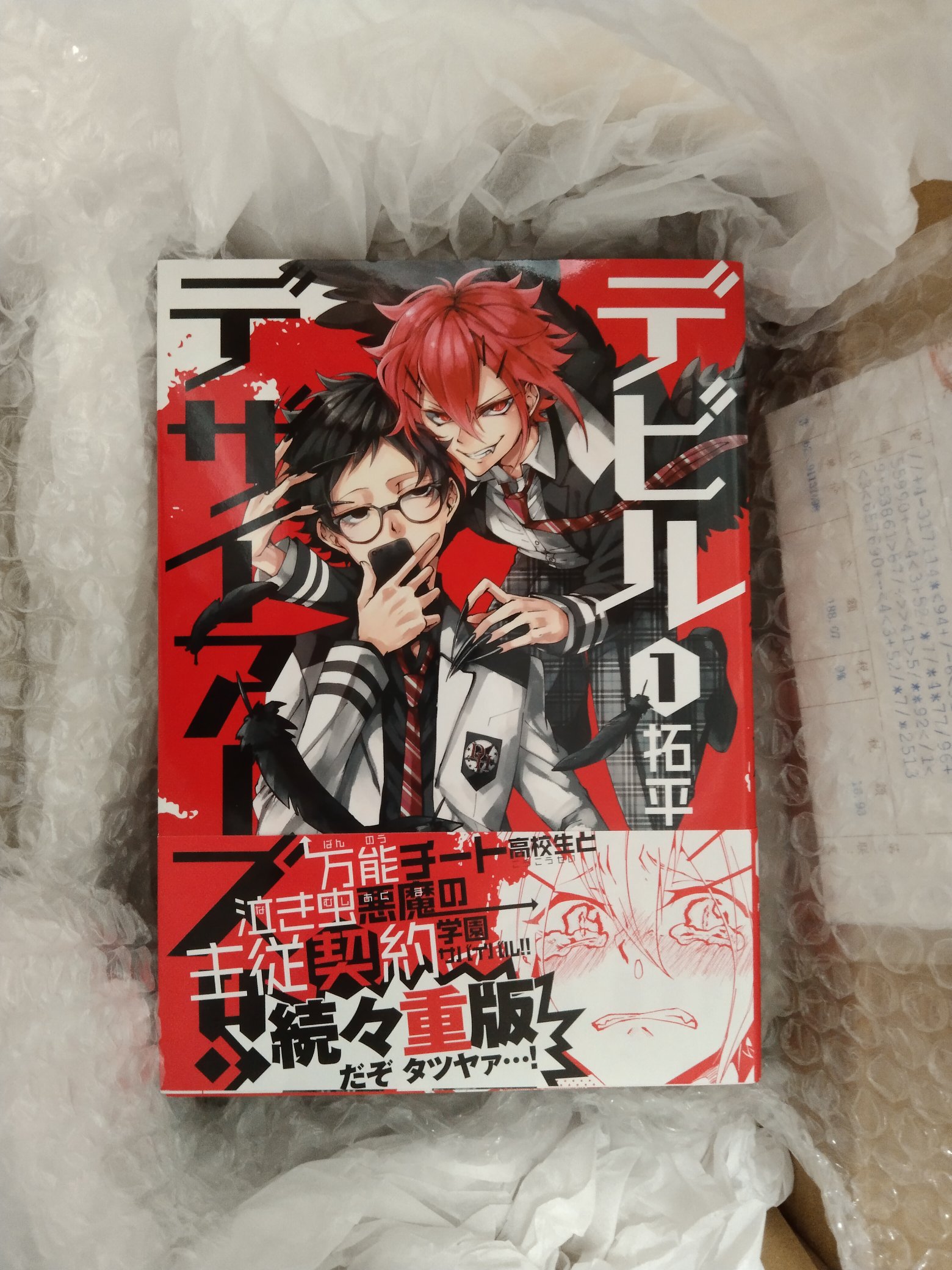 デビルデザイアーズ Twitter Search Twitter