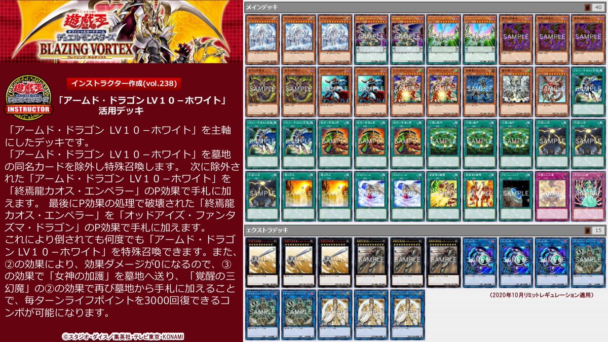公式】遊戯王カードゲームインストラクター on Twitter