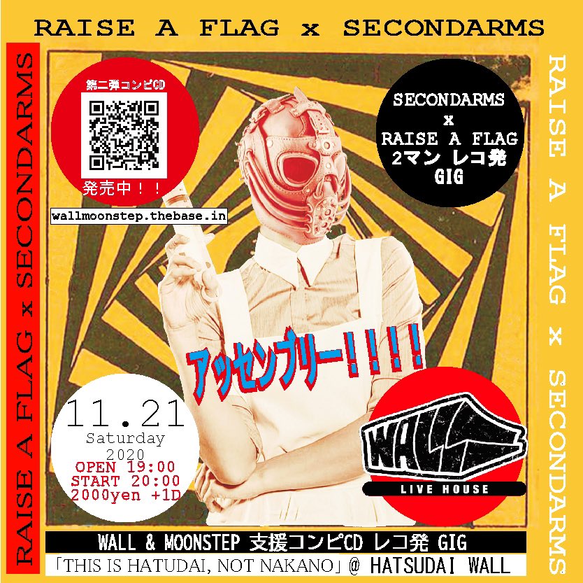 livehouserecord's tweet image. 『THIS IS HATSUDAI NOT NAKANO,THIS IS NAKANO NOT HATSUDAI Vol.2 release party』

11月21日（土）
初台WALL
O19:00 / S20:00
2,000円 +1D

≪ BAND ≫
■RAISE A FLAG
■SECONDARMS

≪ DJ ≫
■垂れ流しカトー