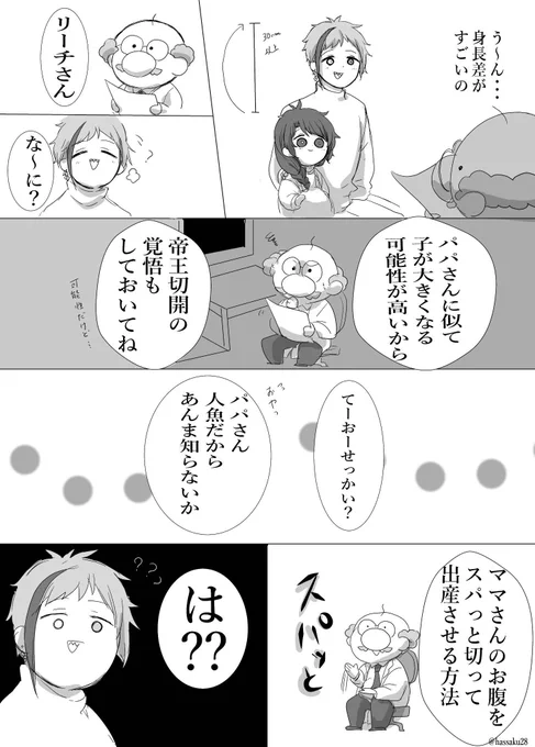 モブのおじいちゃんが
??一家を見守るお話【1/2】

※オリジナルモブおじいちゃん視点です。
※妊娠ネタ&??の子出るよ
※?顔あり(ほぼ喋らない)
※私の強い捏造と妄想で成り立ってる
#twstプラス 