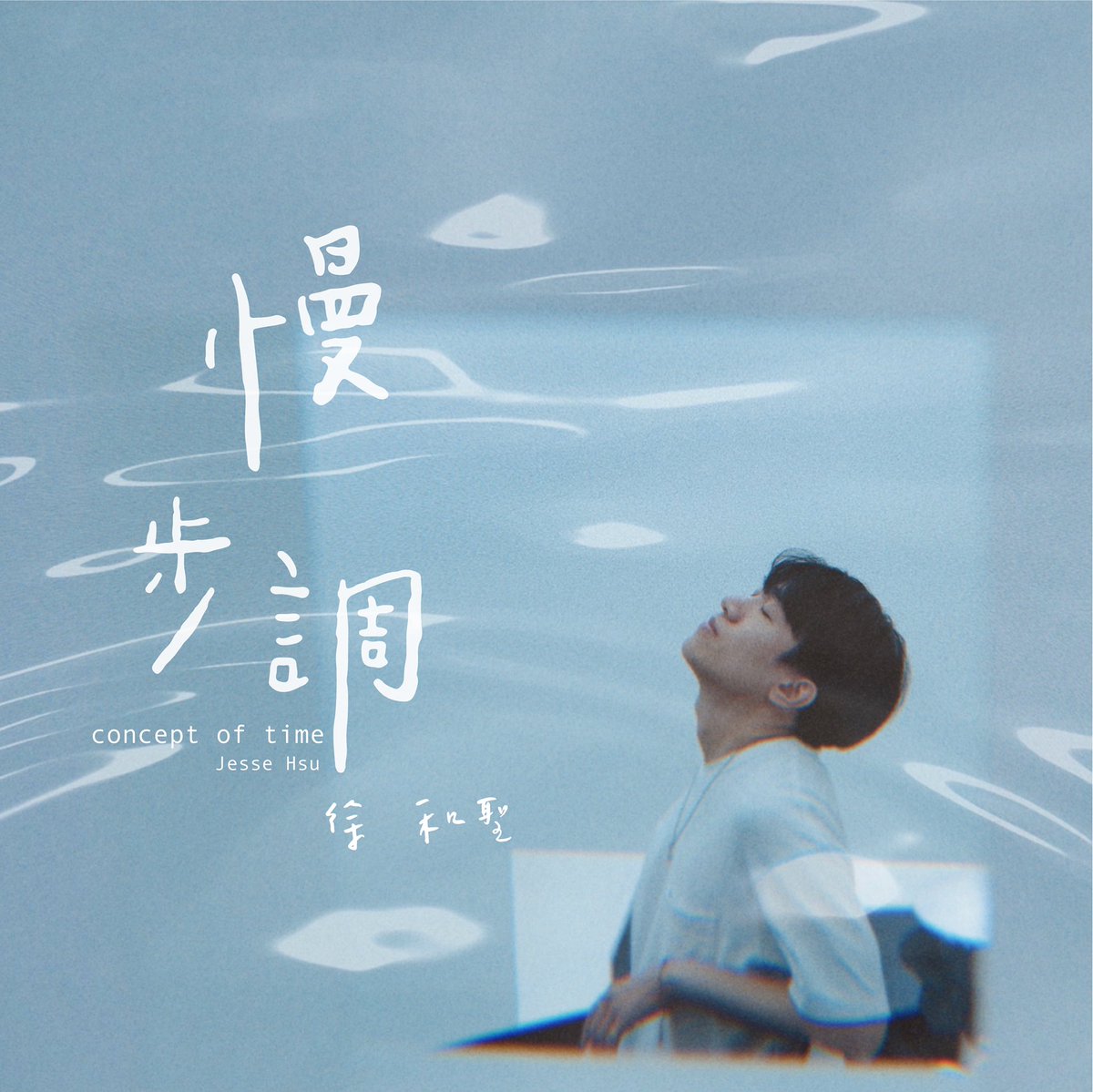 HWAXEONG's tweet image. my debut single is out now pse.is/39qhyy 🖤 #ConceptofTime #慢步調