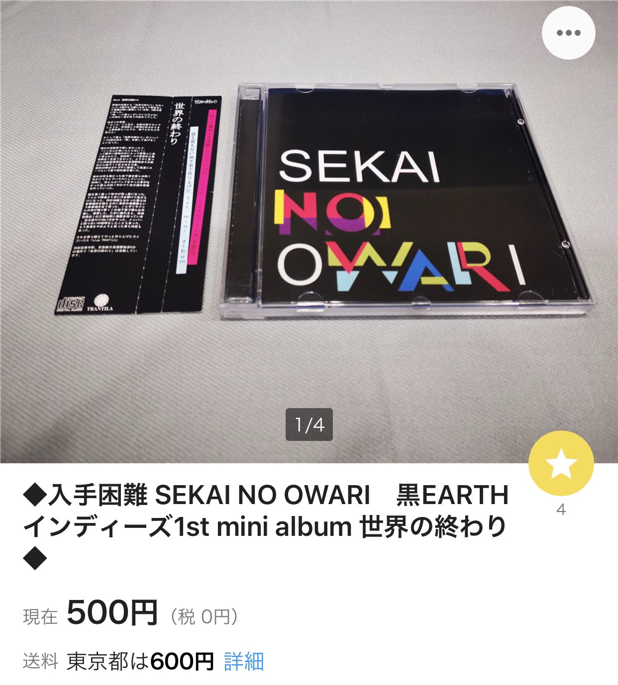 希少！サイン入り！世界の終わり　SEKAI NO OWARI　黒Earth　限定