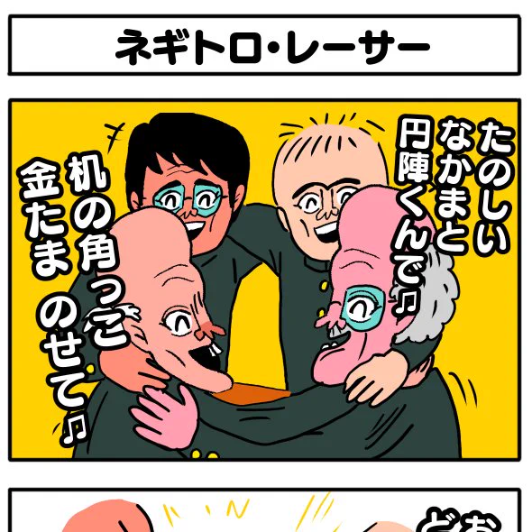 【4コマ漫画】ネギトロ・レーサー | オモコロ https://t.co/ru9z2sFgAK 