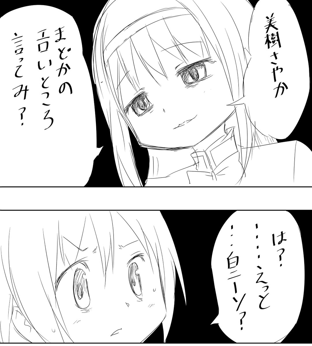 鬼滅パロから始まるクレイジーサイコレズ四天王争い Togetter 鬼滅パロから始まるクレイジーサイコレズ四天王争い Togetter