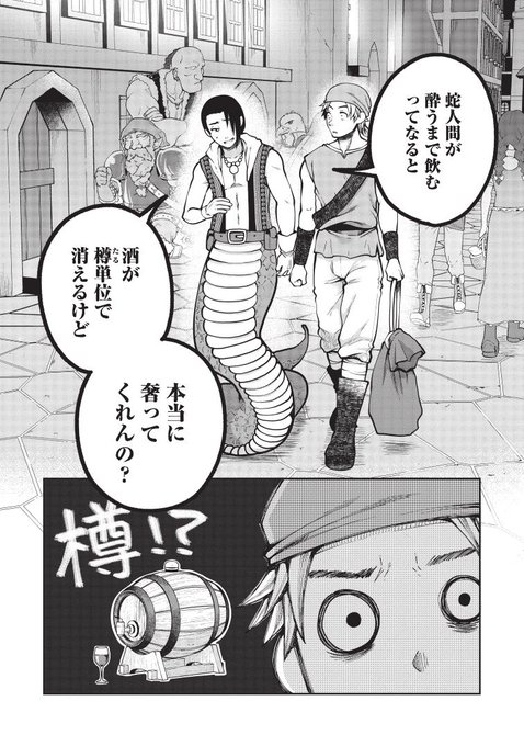 立ち飲みのtwitterイラスト検索結果 立ち飲みのtwitterイラスト検索結果