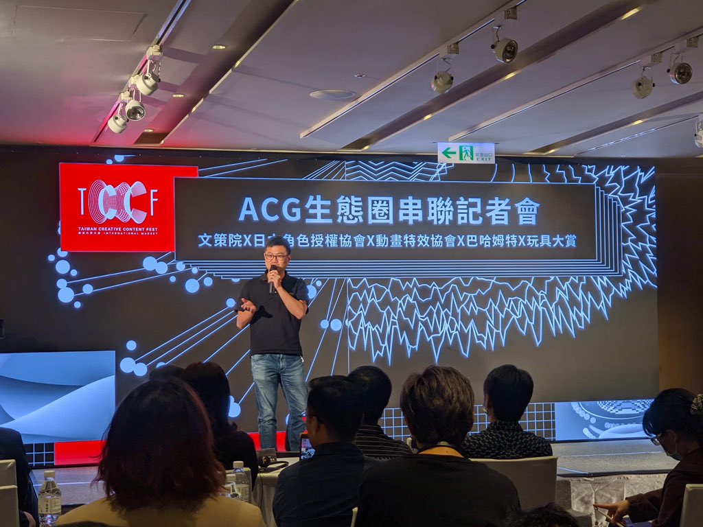 TAICCA_Official's tweet photo. #Bahamut: “We aim to help new #creators, especially students, by offering them more funds &amp; platforms to show their #art works.”

What #content on Bahamut do you enjoy the most? 😍 

#巴哈姆特 #anime #comic #game #ACG #Taiwan #TCCF #TCCF2020 https://t.co/hCOJiVojiP
