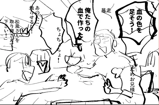 楽しく描けた下書き。 