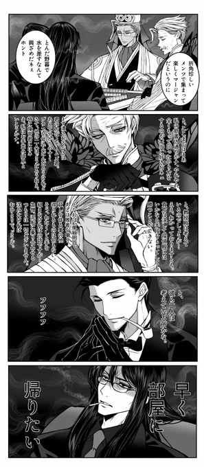 続)カルデア策士メンズが麻雀をやってやたらと無駄に不穏な空気になってほしい
#FGO #FateGO 