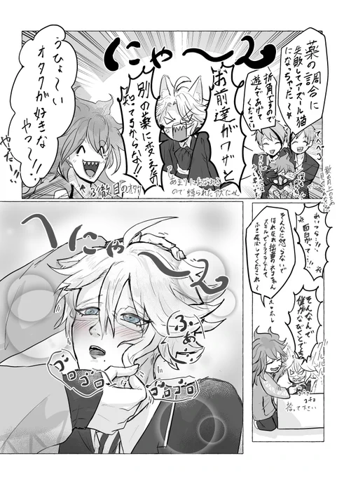 イデアズ猫マンガ 