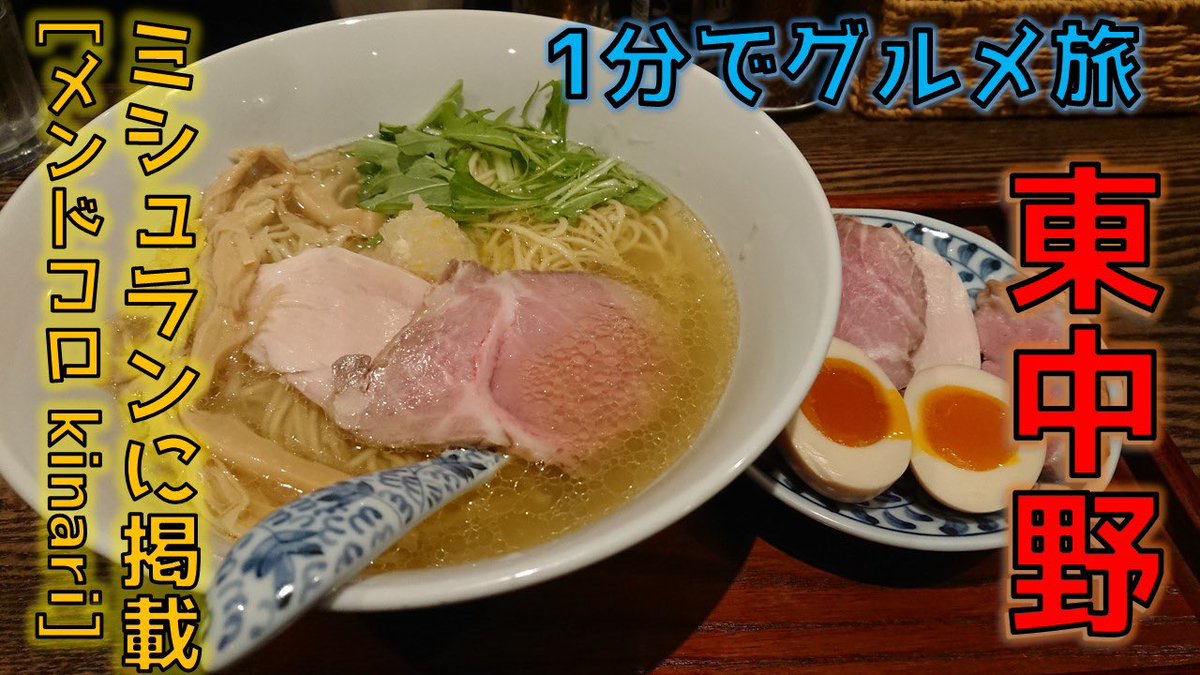 Royの東京食べ歩き Roy 0 Twitter