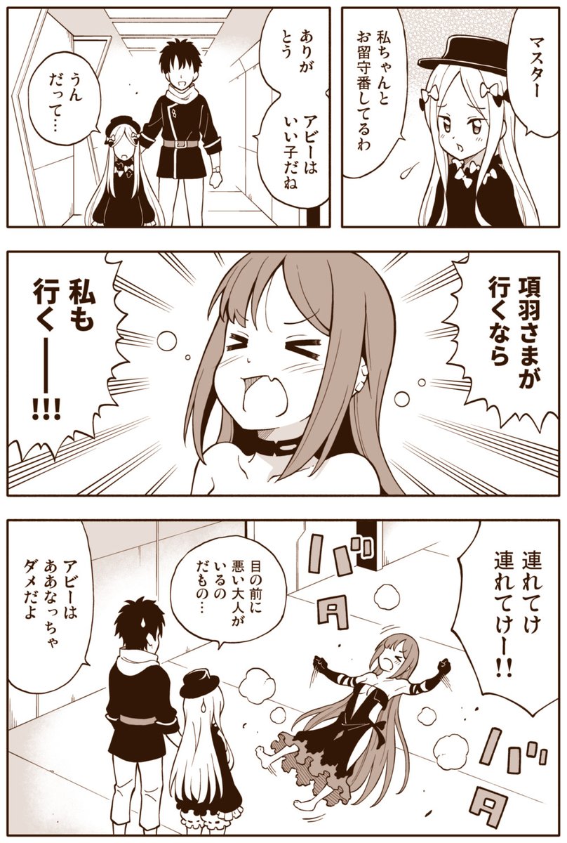 Fgo ノーチラス訓練に連れて行ってもらえなくて駄々をこねるぐっさんwww Fgo ノーチラス訓練に連れて行ってもらえなくて駄々をこねるぐっさんwww