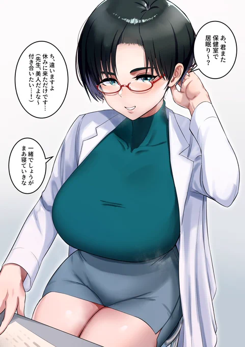 保健室の先生なのに夜はセフレの生ちんぽで孕むのを懇願しながらセックスしまくってることを知らず、たまに保健室に会いに行くことしかできない僕 