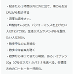 精神科医オススメ「朝散歩」!メンタル崩れ気味の人は15分〜30分だけやってみて!