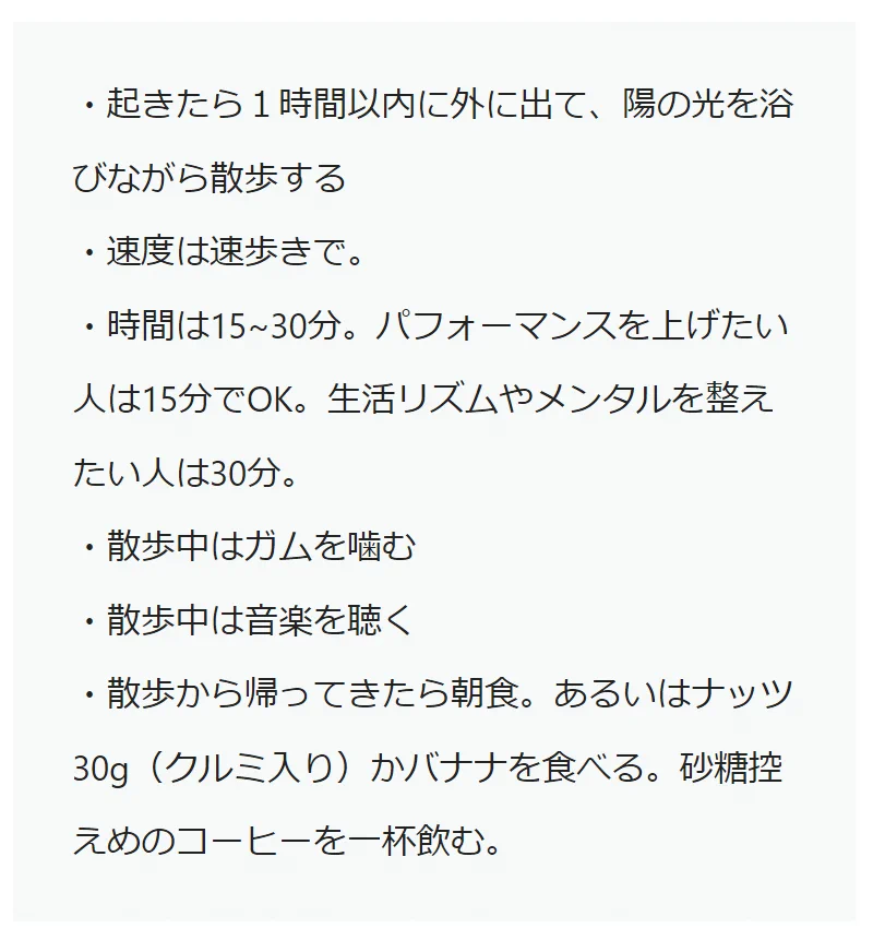 精神科医オススメ「朝散歩」！メンタル崩れ気味の人は15分〜30分だけやってみて！！