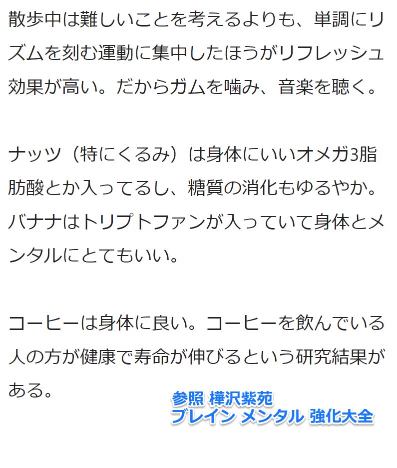 精神科医オススメ「朝散歩」！メンタル崩れ気味の人は15分〜30分だけやってみて！！