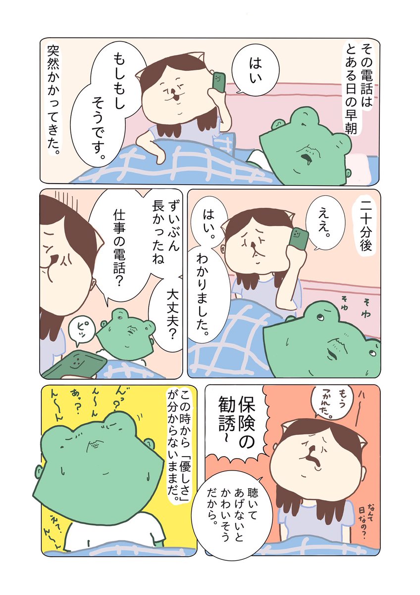 Twoucan 夫婦別姓 の注目ツイート イラスト マンガ コスプレ モデル