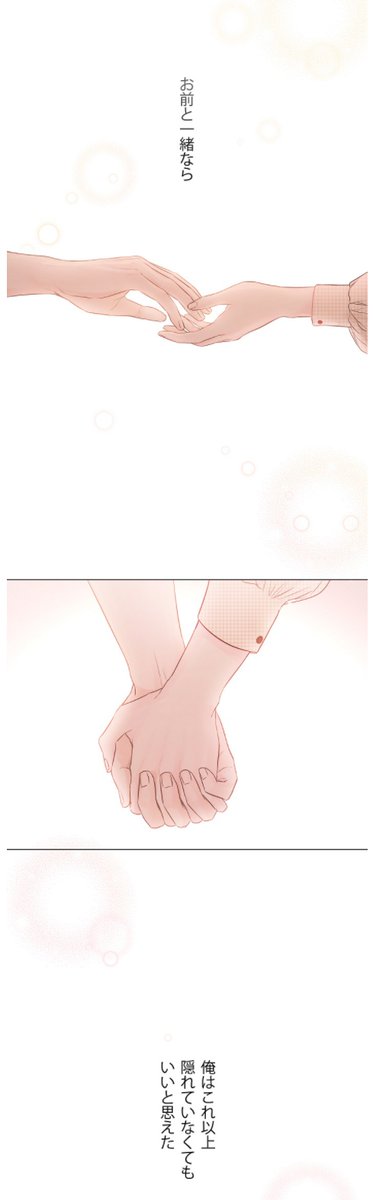 LINEmanga_WT's tweet photo. 【完結】#だから俺はアンチと結婚した

悪縁から始まった二人。
かけがえのない恋人になってハッピーエンディングを迎える・・・👩‍❤️‍👨

スターとアンチの同居ロマンス、ついに完結！
ご愛読いただきありがとうございました🙇‍♀️

ドキドキが止ま���ない特別編も是非ご覧ください！
🔻https://t.co/Q5BrzKxYnQ https://t.co/ItQUAdH3tX