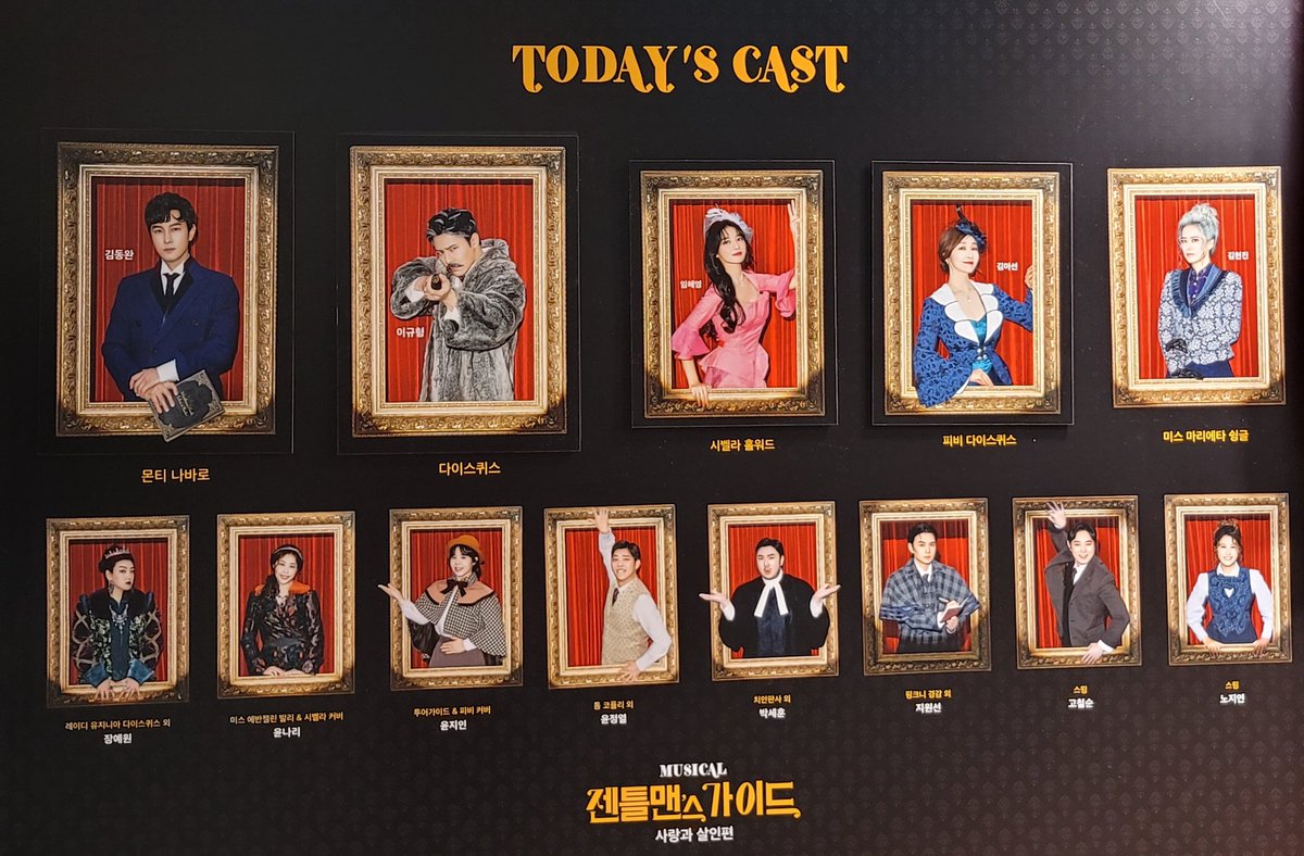 2020 젠틀맨스 가이드 첫공

안녕 뎅몬티🧡