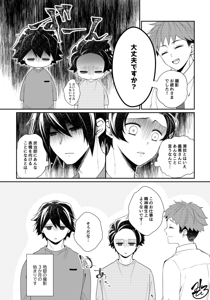 DRAMANIA総集編サンプル②【犬猿の仲という設定で共演する話】です。アンケ1位ありがとうございました☺️少しでも楽しんでいただけたら幸いです。 