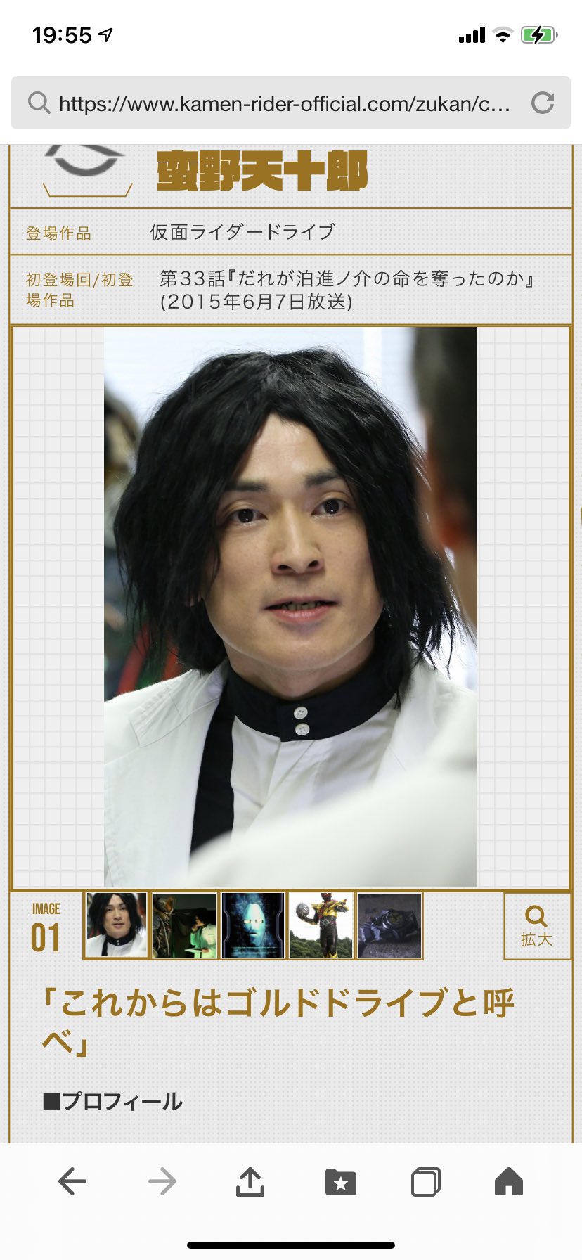 Twitter 上的 イノノギさん 森田成一さんって蛮野天十郎役やってたのか 調べたらbleachの黒崎一護の声優さんだったから驚いた T Co Thwco0fn5s Twitter