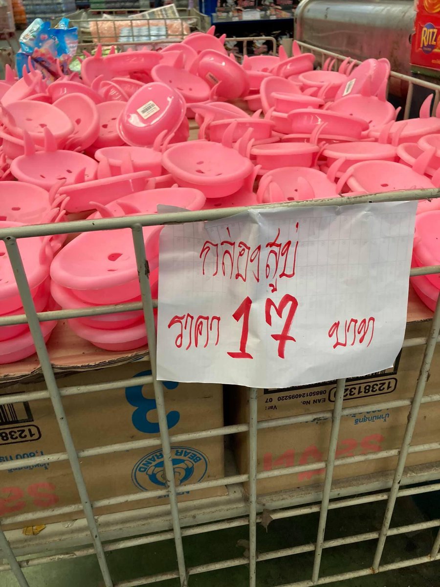 eee_arth's tweet photo. บ่แหม่น จั๊กของไผ https://t.co/jNrwkrP5Cc