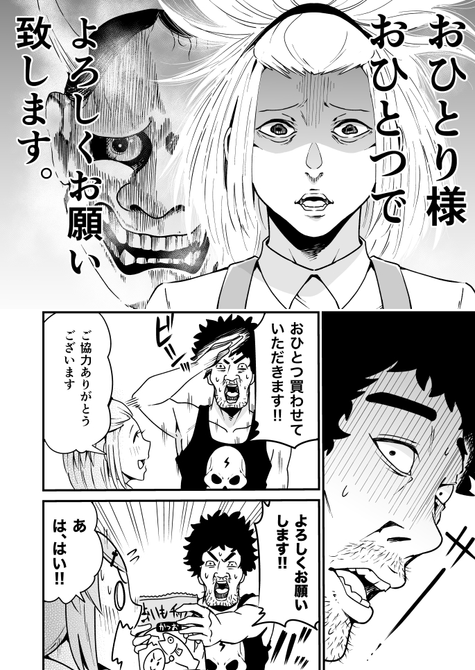 『ようこそイコイマートへ』第6話(全12話)①
#漫画が読めるハッシュタグ 
#マンガ 
#漫画 
#創作漫画 