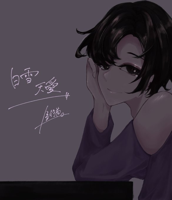 ボサボサのtwitterイラスト検索結果 古い順