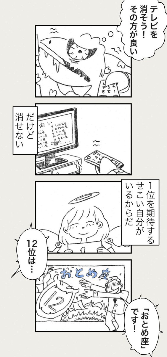 ティラノ部長13話
「休日の朝…占いの行方」
#ティラノ部長
#ironowa_ba
#大塚 