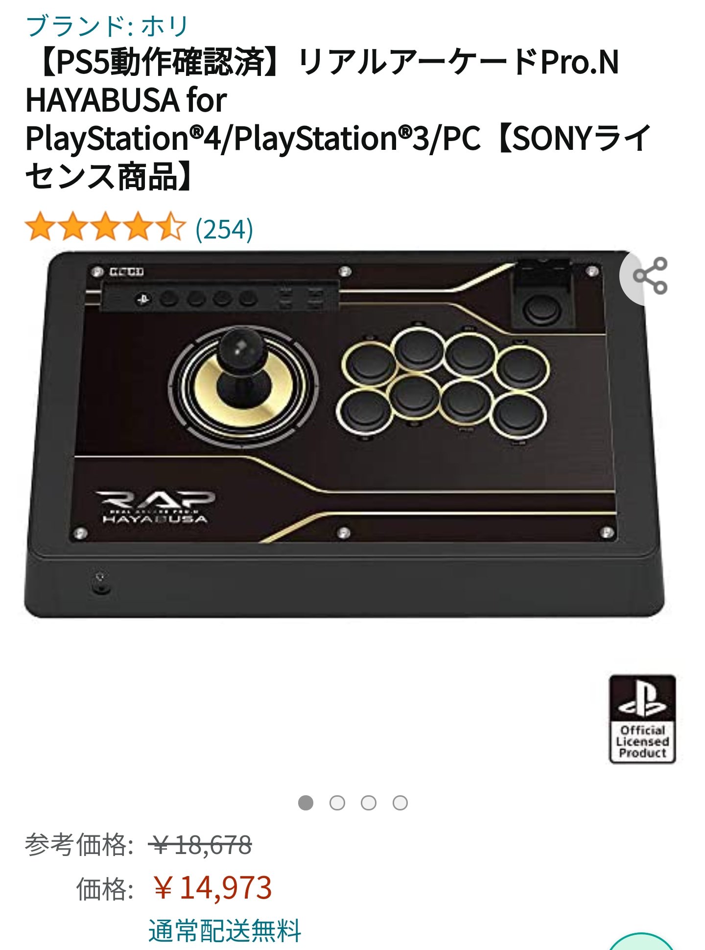 A A Rap N 隼 もamazonで円以下になってる 大分安くなりましたね 鉄拳7 パッド勢 アケコン T Co Sknnpjbv2o Twitter