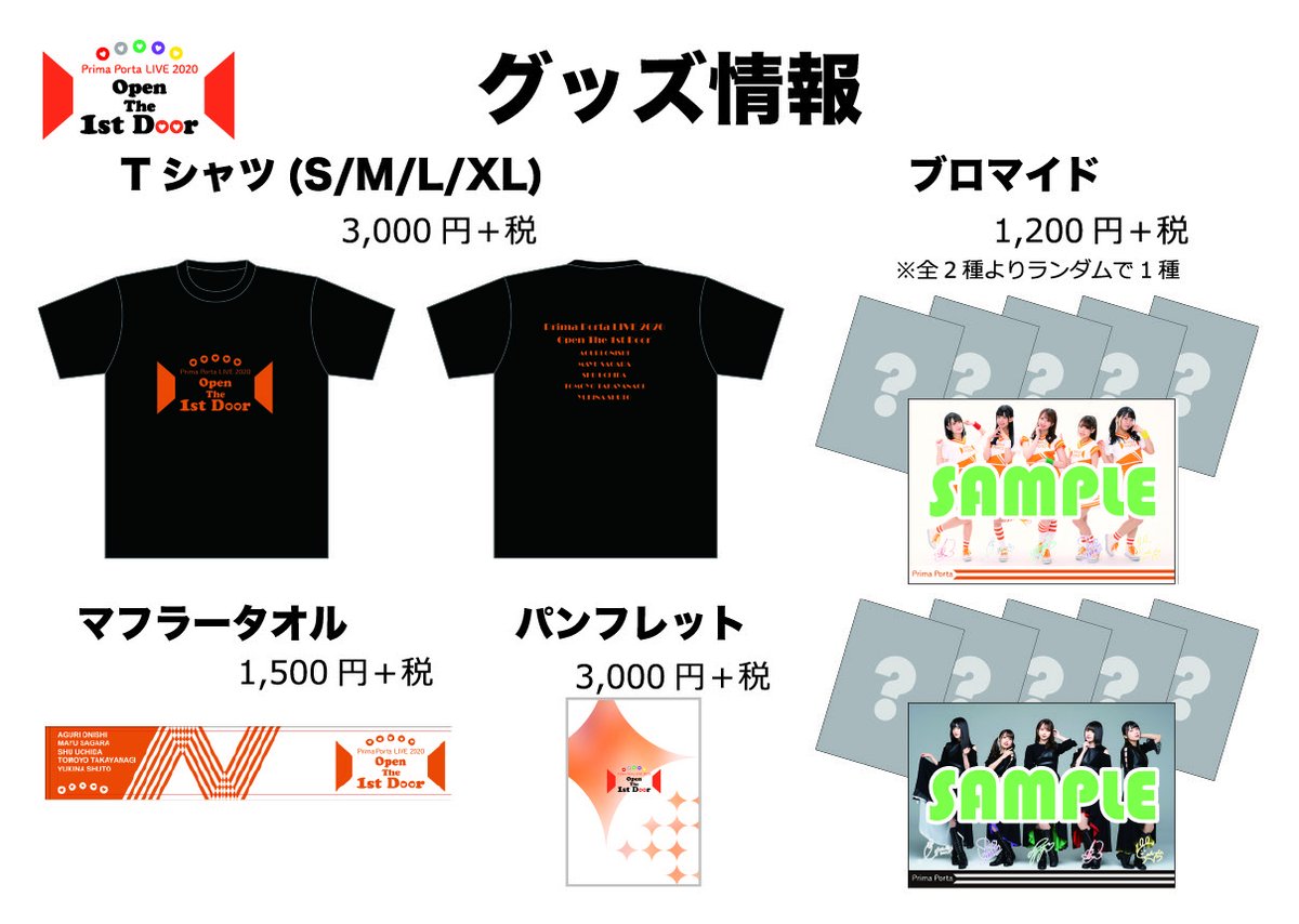 PrimaPortaSTAFF's tweet photo. 【1stライブ】
2020.11.14(土)開催
Prima Porta LIVE 2020 “Open The 1st Door”
アーカイブ配信は明日21日(土)23:59まで！
https://t.co/q7z7TM3jeu

チケットは21日(土)21:00までご購入可能です🎫

グッズも発売中なので、
ぜひチェックしてくださいね！

#primaporta
#ぷりぽ https://t.co/oLXKDleG5I