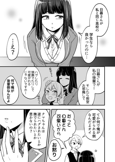 可愛いコンビ もう付き合っちゃえ 幼顔 低身長カフェ店長とバイト女子高生のマンガがお互い無自覚すぎた オタ女