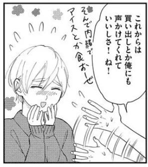 長谷川先輩
部活中いつも隙あらばアイス買いに行こうとしてる説
#カノ僕裏話 