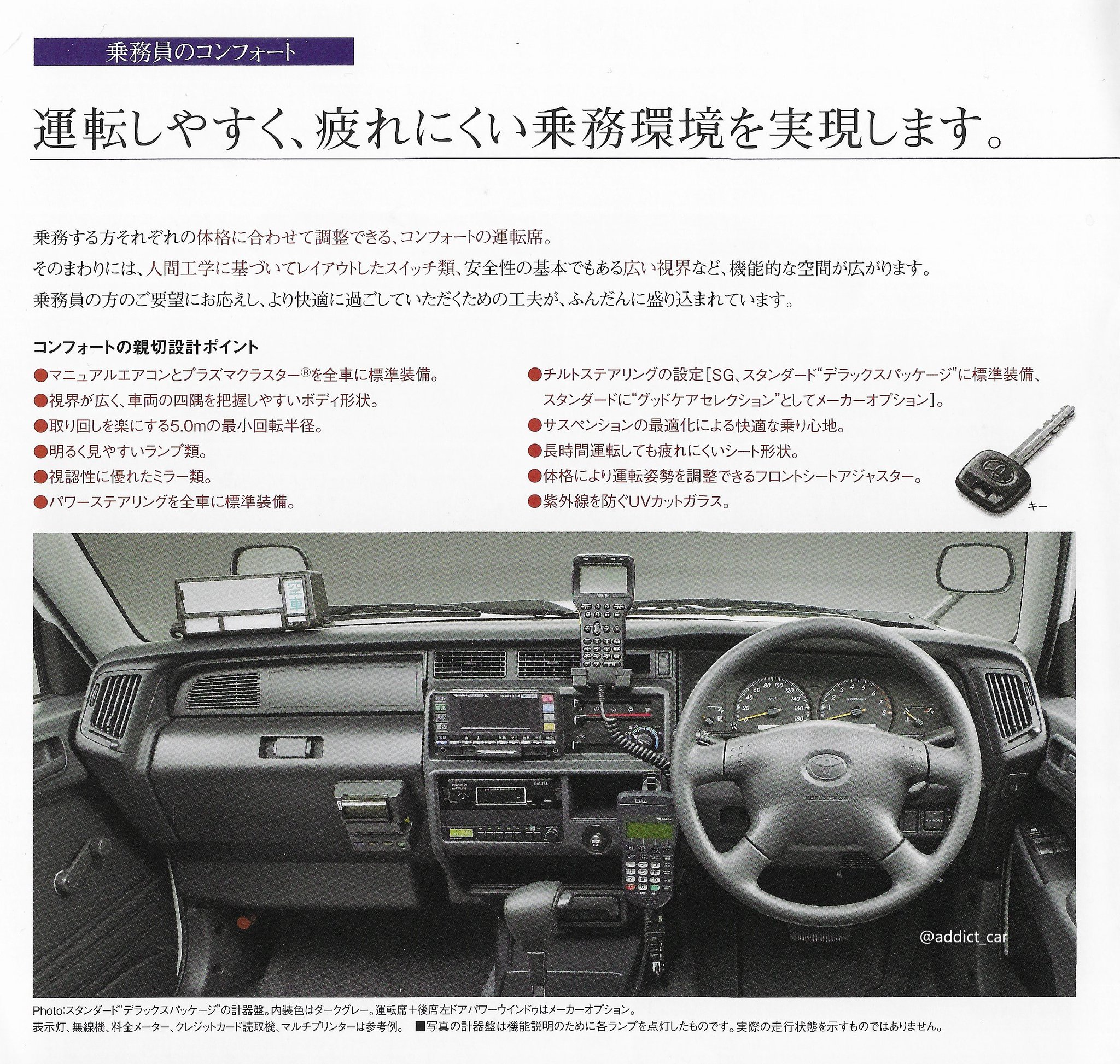 Carbrochureaddict The Comfort Had A Cabin Designed To Appeal To Taxi Owners And Could Be Had With The Traditional Style Of Wing Mirrors Once Universal In Japan Presumably Some Carbrochureaddict The Comfort Had A Cabin Designed To Appeal To Taxi Owners And Could Be Had With The Traditional Style Of Wing Mirrors Once Universal In Japan Presumably Some