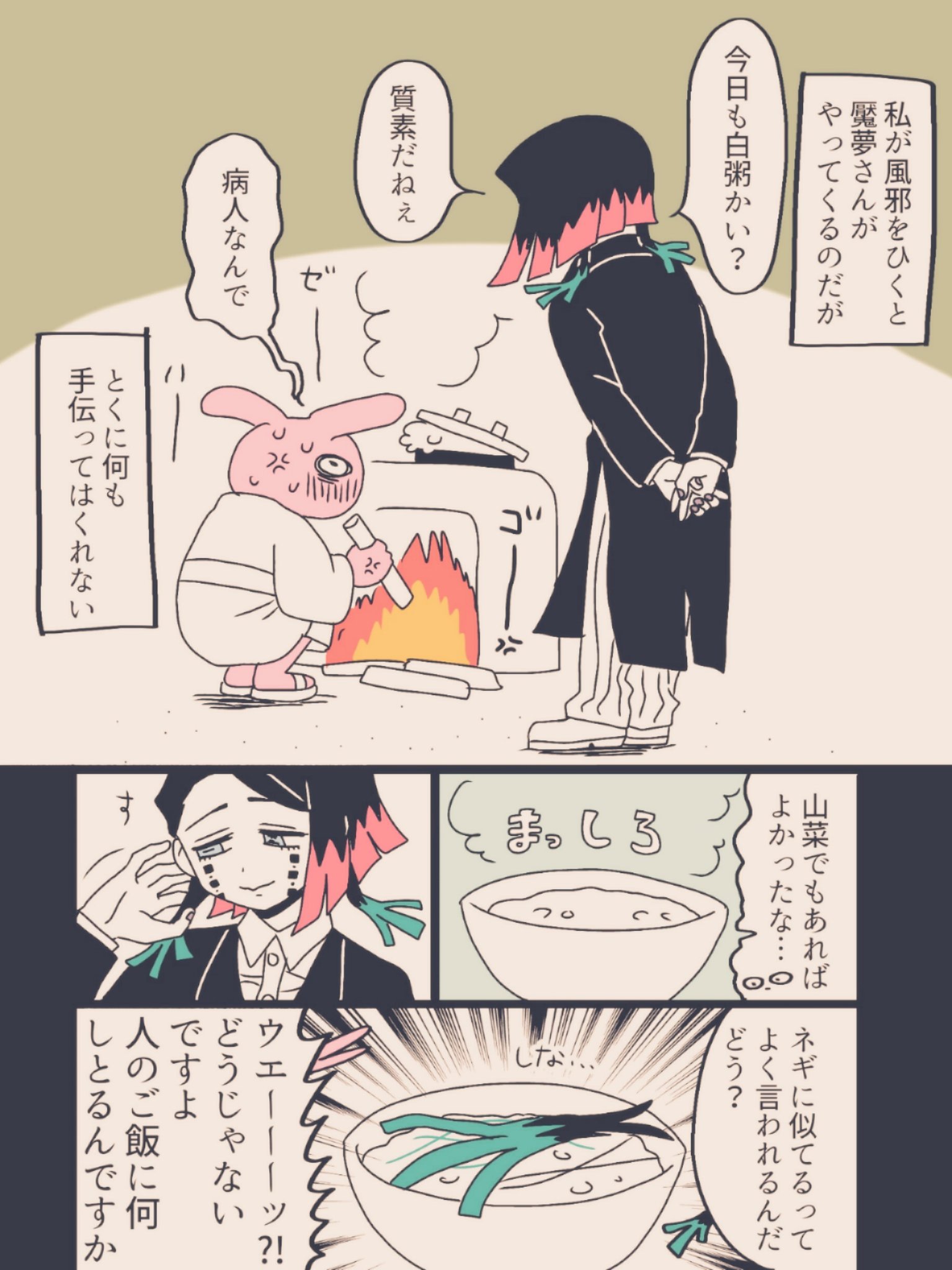 マフ Kmtプラス 風邪ひくと来る 気持ち悪い