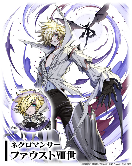 ネクロマンサー 】ファウストⅧ世さんをご紹介✨ 天才学者「ファウスト