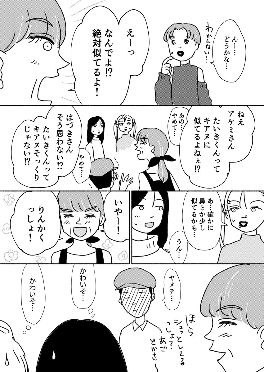 やられると恥ずかしいやつ 