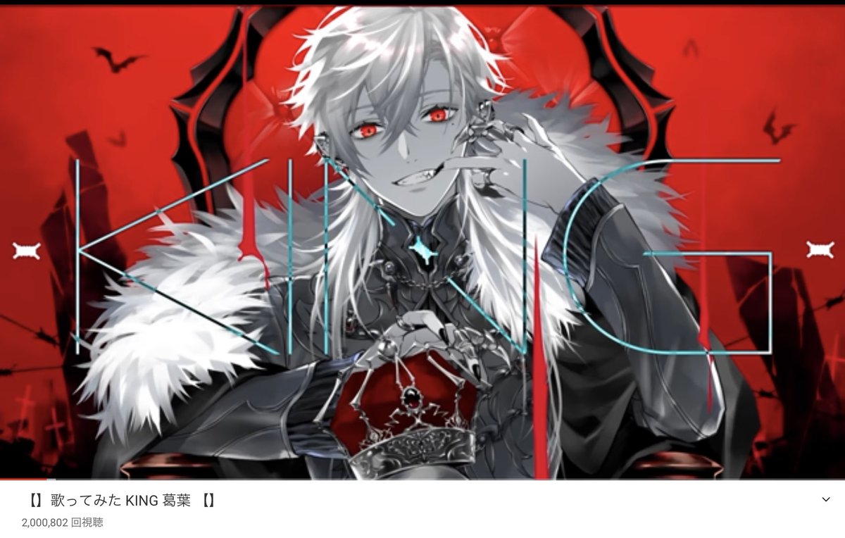 Twoucan King歌ってみた の注目ツイート イラスト マンガ