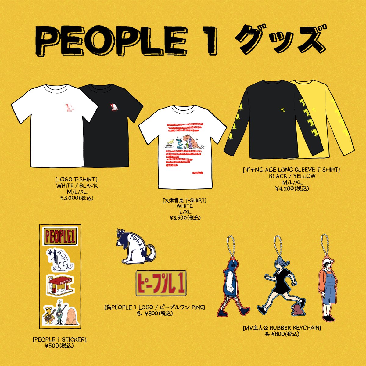 PEOPLE1 Tシャツ XL PEOPLE 1 ベッドルーム大衆音楽 XL Tシャツ