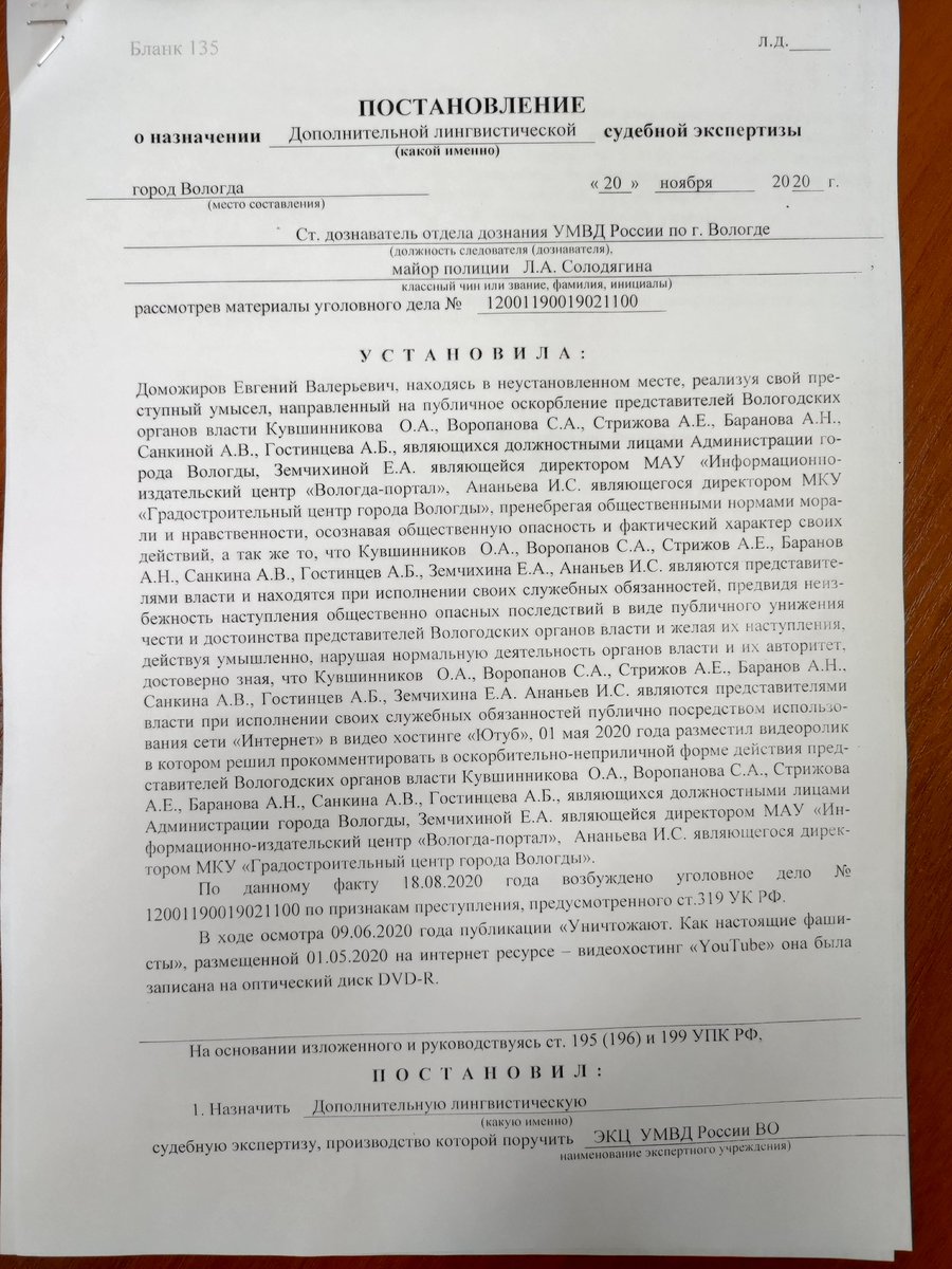 Постановление о назначении психиатрической судебной. Постановление о назначении экспертизы. Gjcnfyjdktybt j yfpyfxtybb cet,yjq 'rcgthnbps. Постановление о назначении судебной экспертизы. Постановление о назначении лингвистической экспертизы.